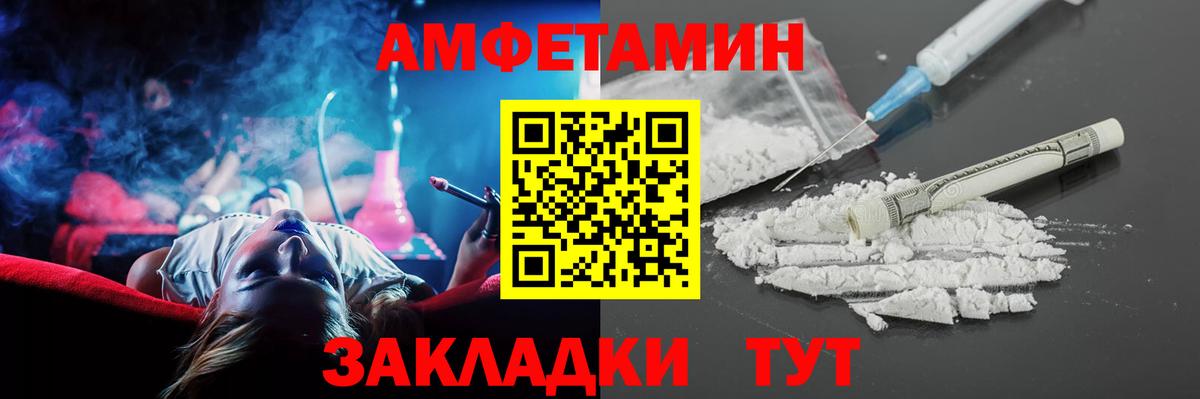 Амфетамин VHQ Златоуст