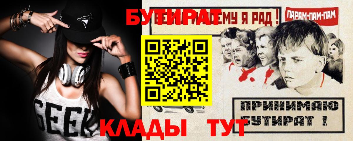 Бутират оксана Златоуст