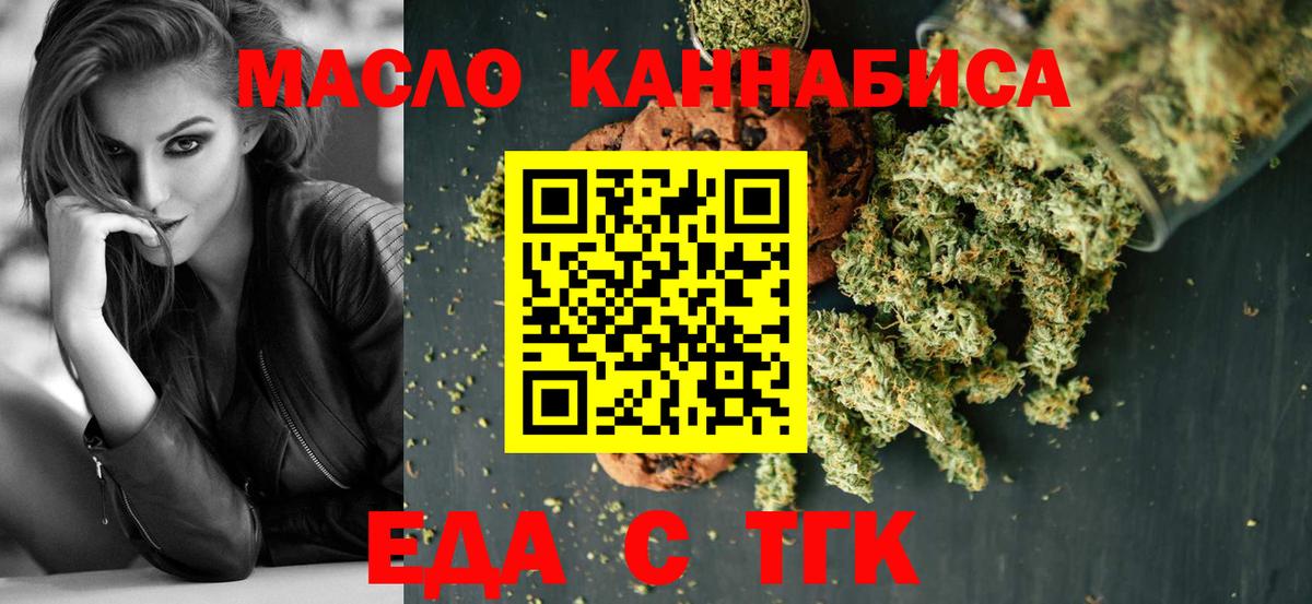 Canna-Cookies марихуана  Вход с VPN  Златоуст 