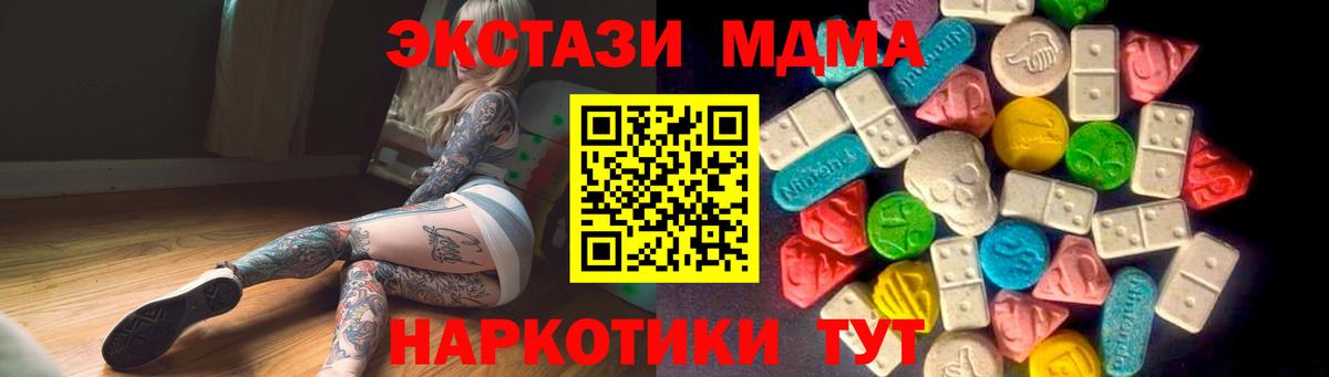 Экстази TESLA  Вход с VPN  ОМГ ОМГ рабочий сайт  Златоуст  Ecstasy 