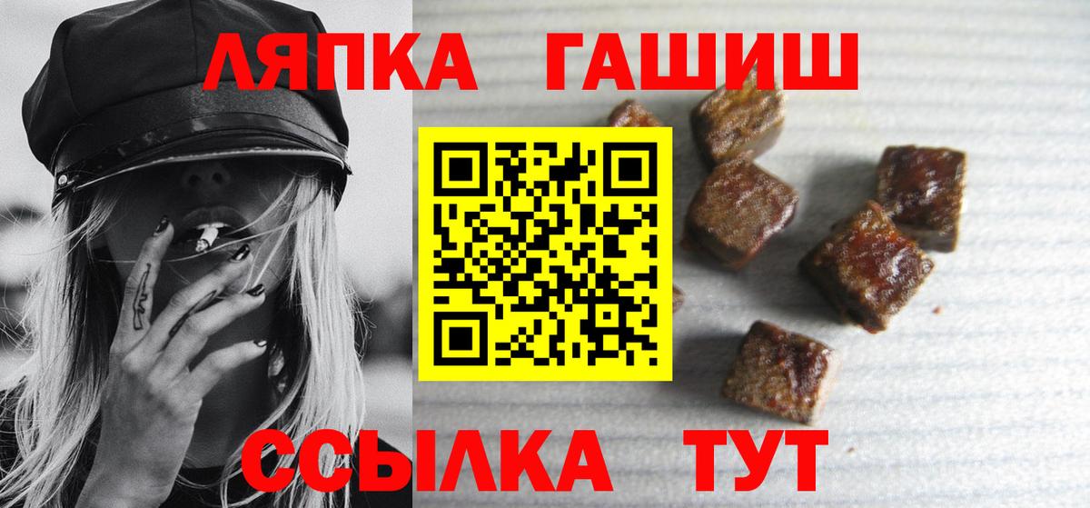 Златоуст  ГАШИШ VHQ  ГАШ Cannabis  Вход с VPN 