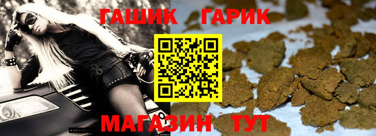 Метамфетамин Златоуст