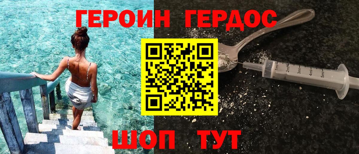 Златоуст  ГЕРОИН гречка  Вход с VPN 