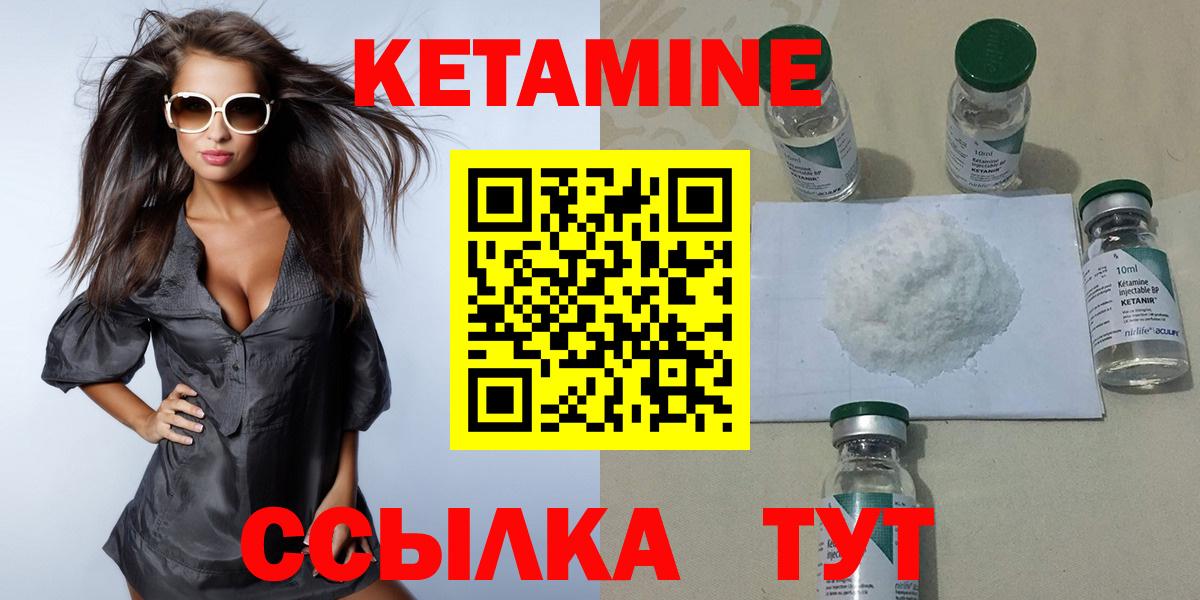 Кетамин ketamine Златоуст