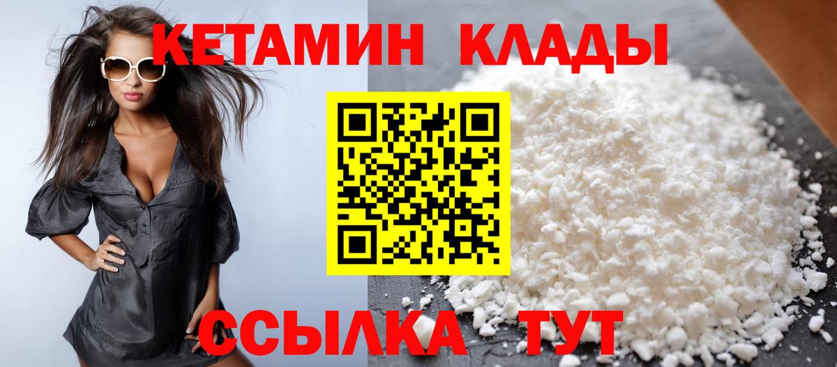 Златоуст  Вход с VPN  ГАШ  Мефедрон кристаллы  ГАШ  Codein  Cocaine  КЕТАМИН 