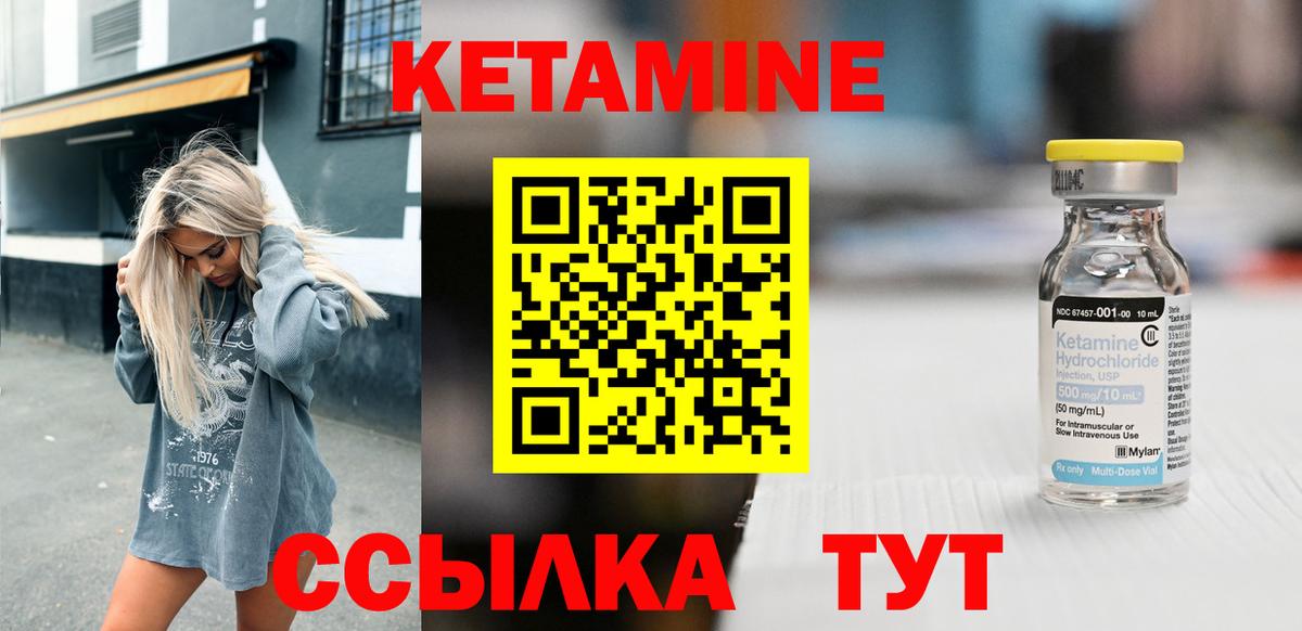 Златоуст  КЕТАМИН VHQ  Вход с VPN 