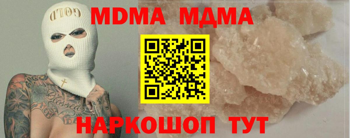 MDMA молли Златоуст