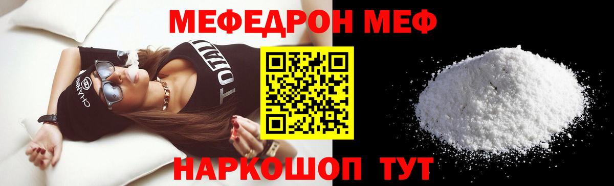 Меф  Мефедрон VHQ  Златоуст  Вход с VPN  МЕФ 4 MMC  Меф 