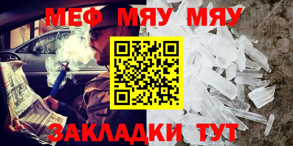 Меф Златоуст
