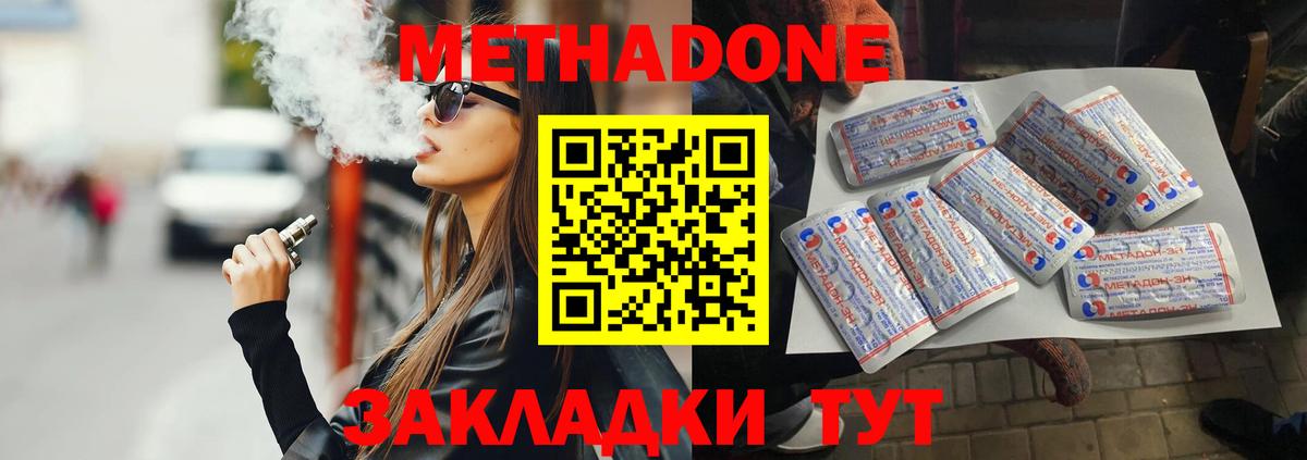 Метадон VHQ Златоуст