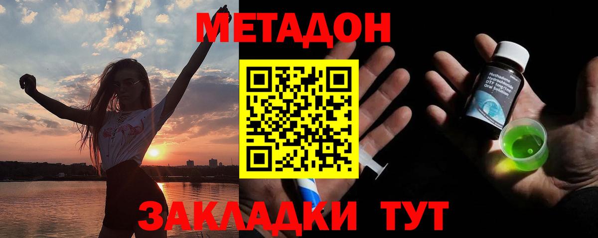 МЕТАДОН мёд  МЕТАДОН VHQ  Вход с VPN  Златоуст 