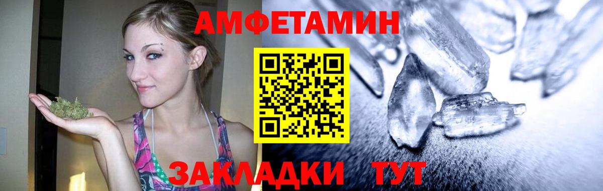 МЕТАМФЕТАМИН пудра  Вход с VPN  Златоуст 