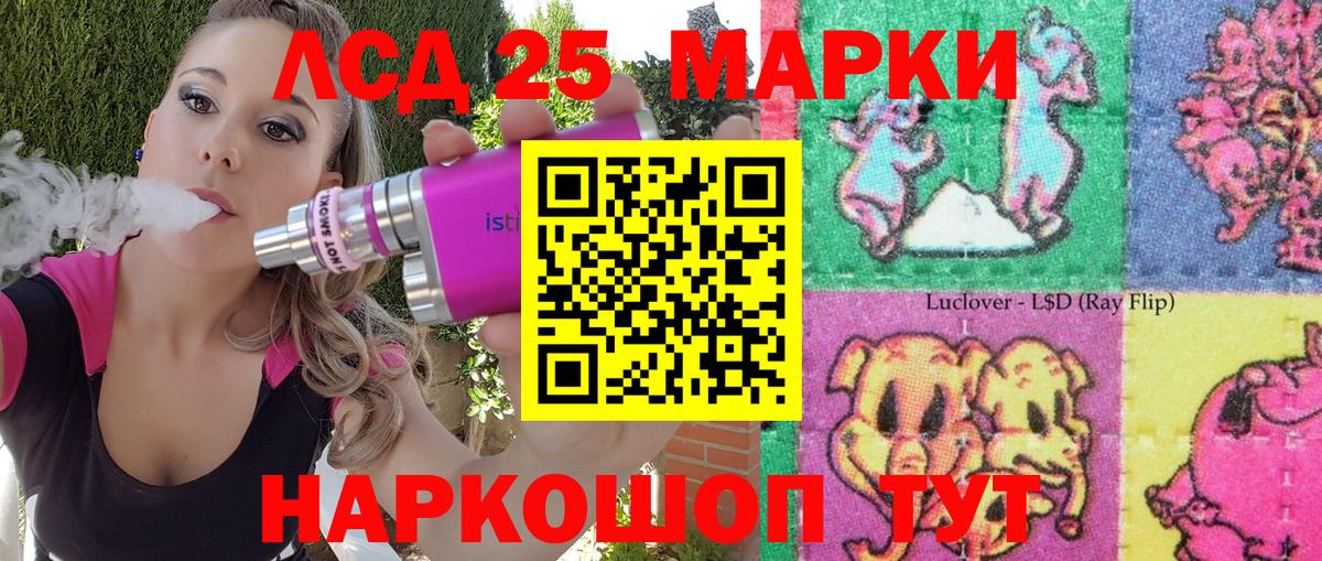 Марки NBOMe 1,8мг Златоуст