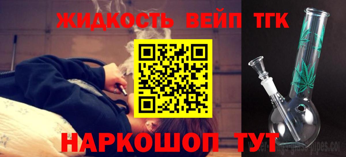 Дистиллят ТГК концентрат  Вход с VPN  Златоуст  сколько стоит  Дистиллят ТГК вейп 